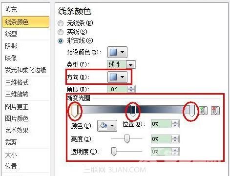 PowerPoint怎么绘制渐变型直线