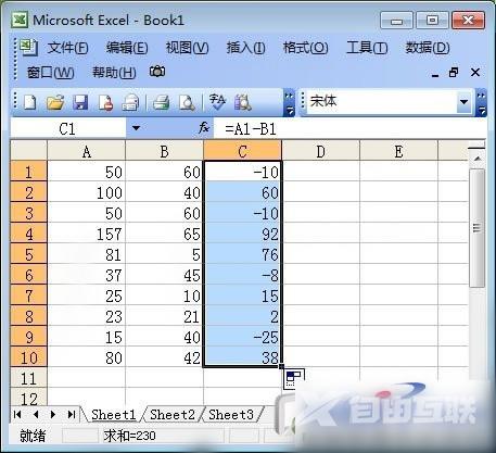 Excel表格自动求差函数公式方法步骤教程