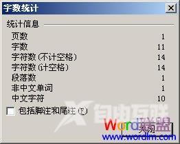 怎么查看WPS2012字数统计