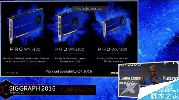 全面换装14nm北极星 AMD Radeon Pro WX新专业卡家族发布