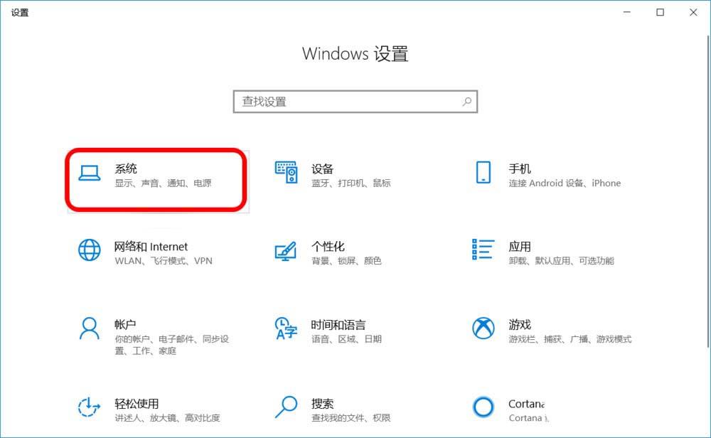 Win10怎么开启或关闭夜间模式?