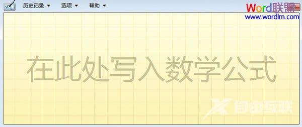 如何在PowerPoint2010中插入公式