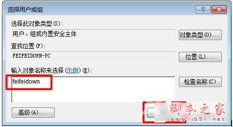 Win7系统显卡驱动更新不了图文教程