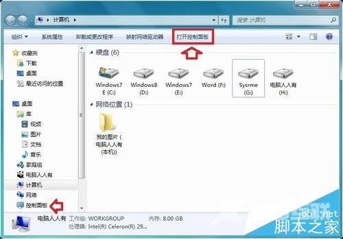 华硕笔记本win7系统怎么关闭内置麦克风?