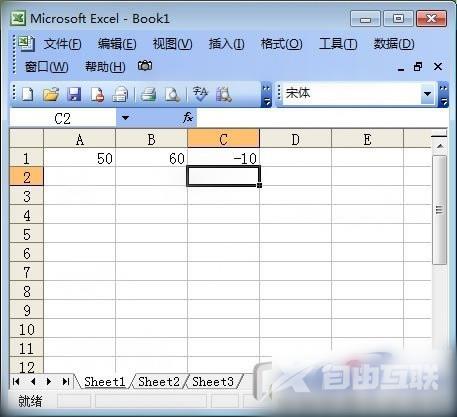 Excel表格自动求差函数公式方法步骤教程