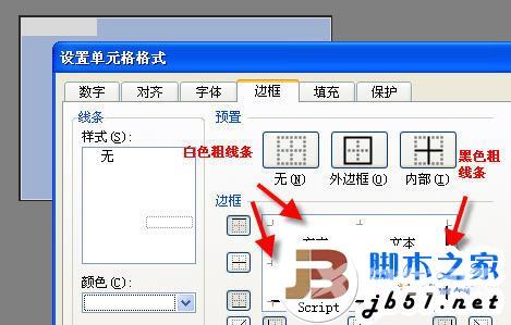 如何用excel制作登录窗口