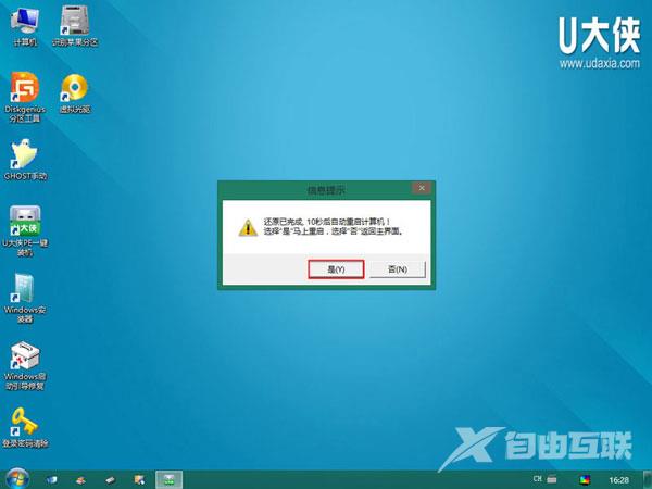 巧用U盘在win8PE下安装win7系统的教程