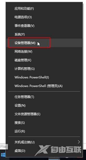 win10声卡驱动故障