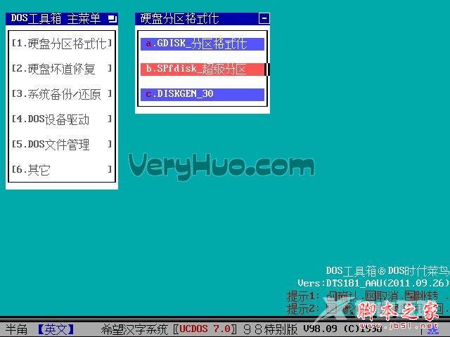 老毛桃U盘启动盘制作工具详细使用图文教程