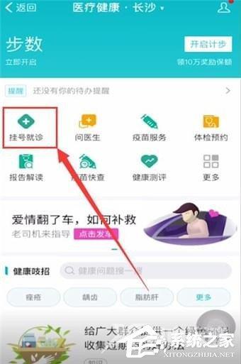 如何使用支付宝挂号？使用支付宝挂号的方法