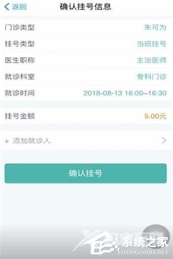 如何使用支付宝挂号？使用支付宝挂号的方法