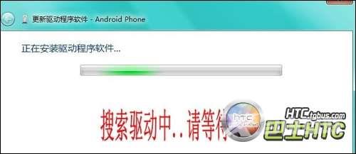 HTC T328d及HTC T328w手机驱动下载与安装方法