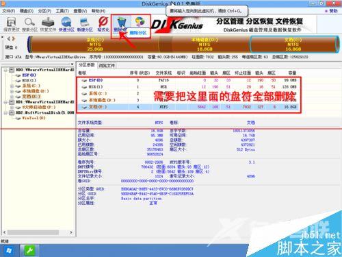 华硕552笔记本怎么把自带win8系统改成win7系统？