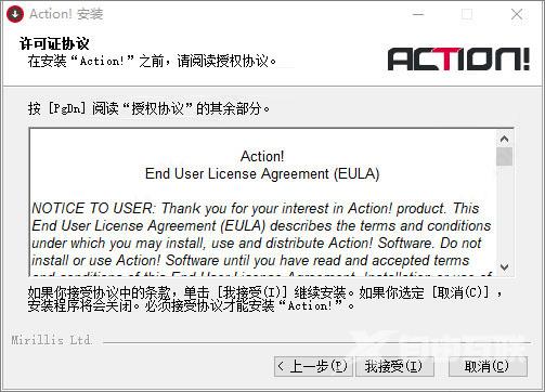 Mirillis Action怎么安装汉化破解？Mirillis Action汉化版破解教程