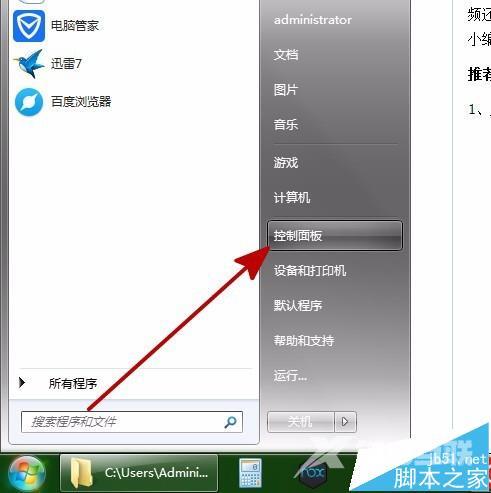 win7系统看视频总是出现锯齿马赛克等情况该怎么办?