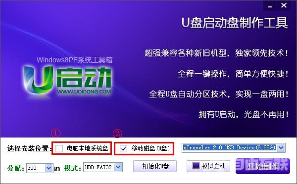 u启动Win8PE系统工具箱怎么使用 u启动Win8PE系统工具箱使用图文教程