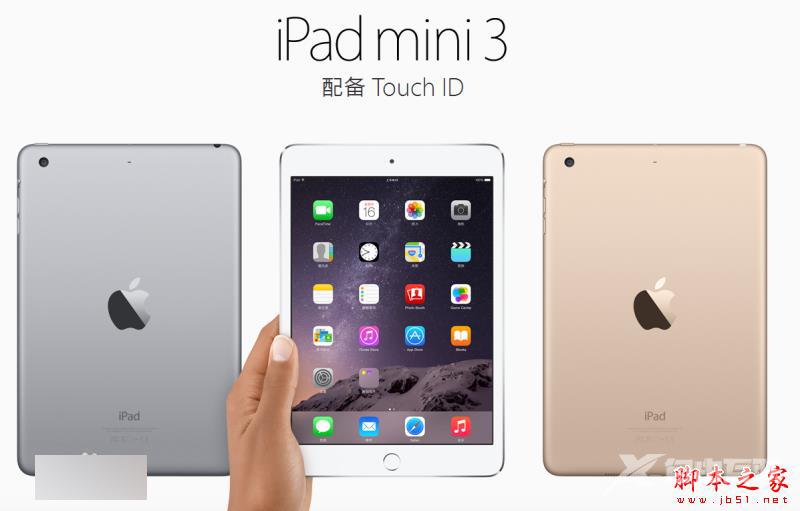 小米平板3和ipad mini3哪个好？小米平板3和ipad mini3区别对比评测