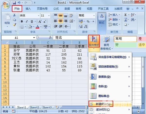 Excel 2007中怎么求出连续4个季度都上涨的数据