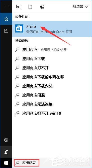 Windows10怎么关闭应用商店的免密码支付？