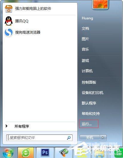 Win7怎么看电脑型号？