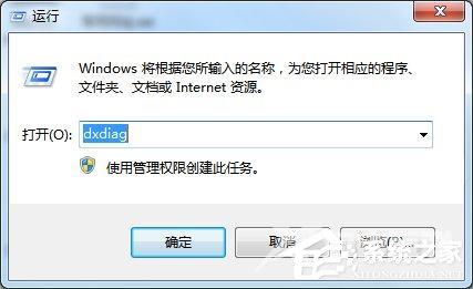 Win7怎么看电脑型号？