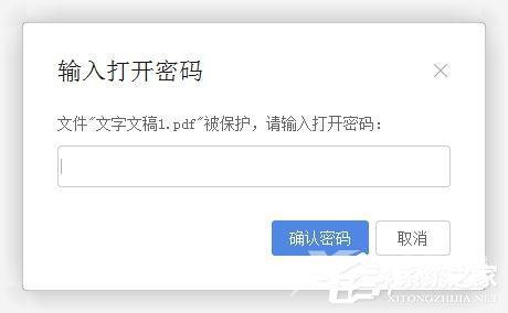 如何在wps里对pdf文件加密？