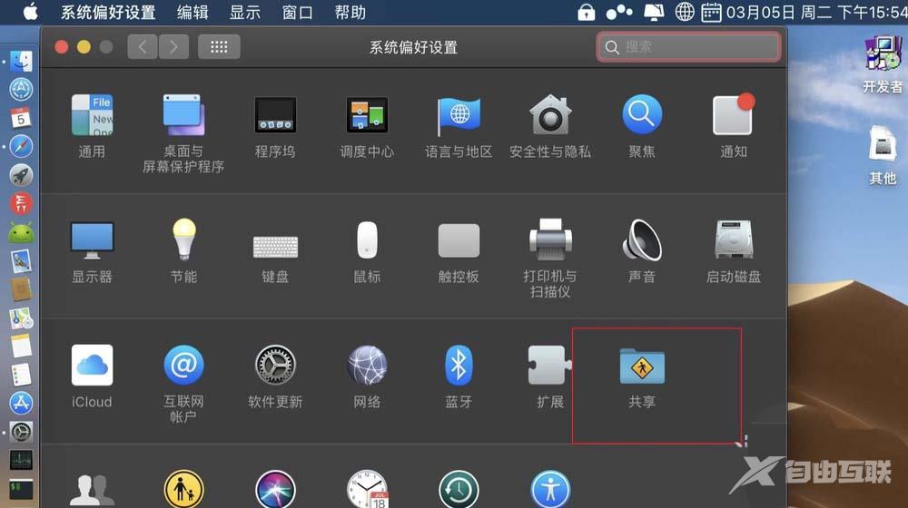 macbook air笔记本怎么修改电脑名称?