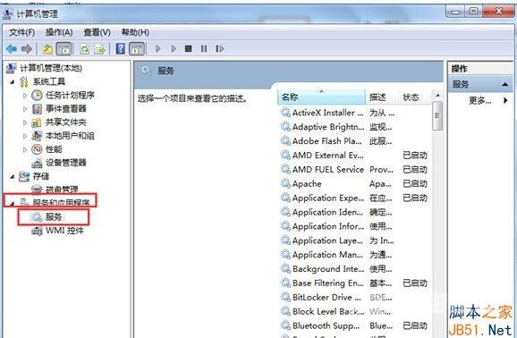 Win8音频服务未运行怎么办？Win8音频服务未运行的解决方法