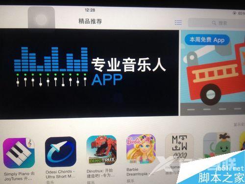 ipad怎么下载app?ipad下载app方法图解