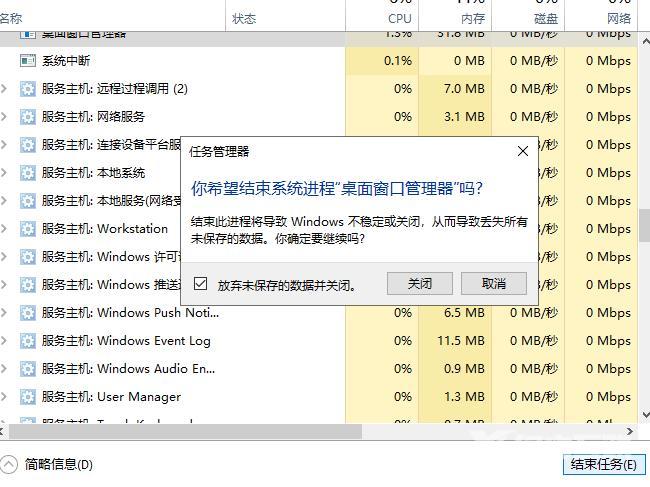 win10开始菜单没反应