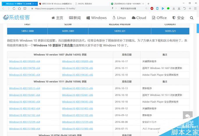 Win10安装盘集成所有版本和陆续更新的补丁