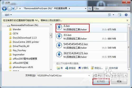 daemon tools怎么用精灵虚拟光驱daemon tools使用图文教程