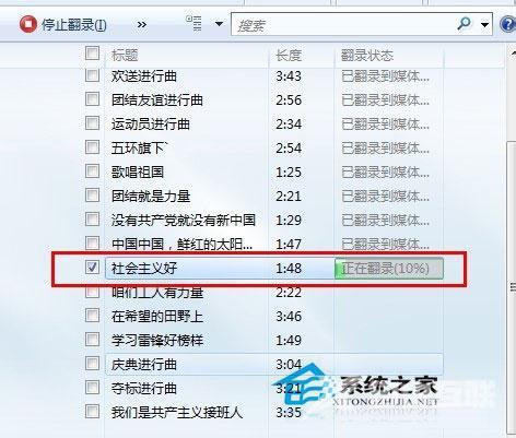 Win7系统如何将cda文件转换成mp3？Win7系统cda格式转换的方法