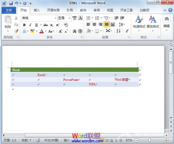 Word2010中怎样创建自定义的表格样式 