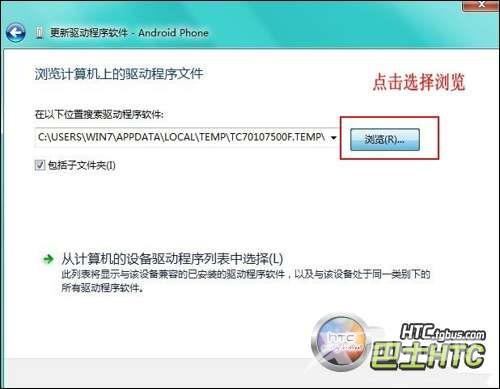 HTC T328d及HTC T328w手机驱动下载与安装方法