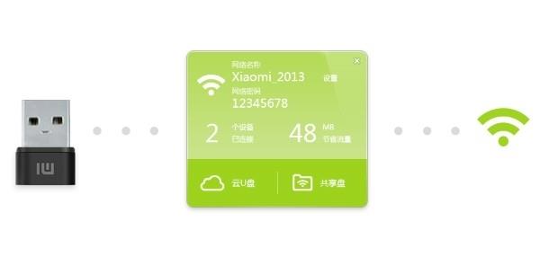 小米随身wifi使用方法(图文) wifi云u盘保存文件