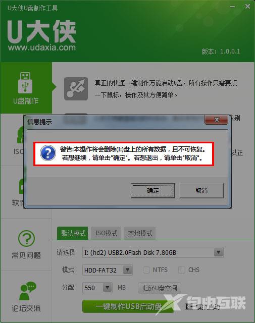 超级好用的U大侠U盘安装Win7系统教程