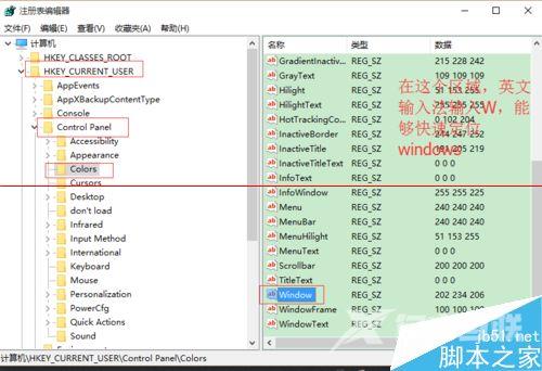 win10正式版怎么窗口设置护眼色？