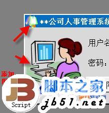 如何用excel制作登录窗口