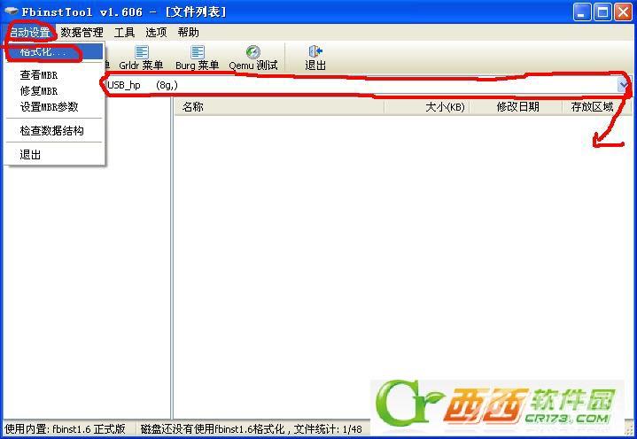 FbinsTool手工部署fba格式制作U盘PE图文教程