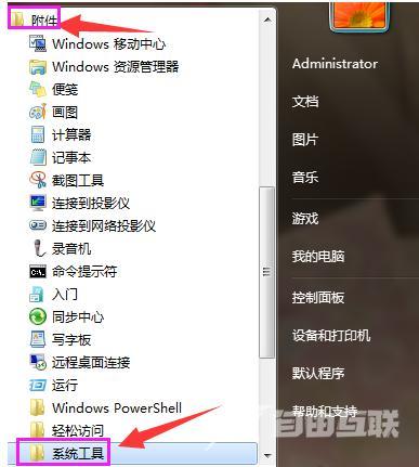 关机