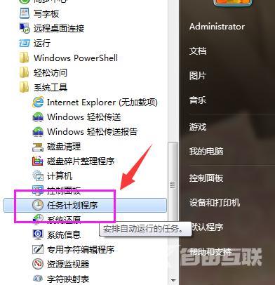 定时关机