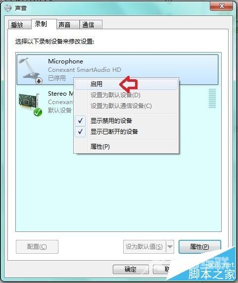 华硕笔记本win7系统怎么关闭内置麦克风?