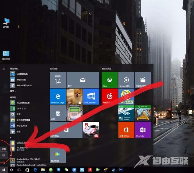 win10护眼模式在哪里? win10护眼模式的使用方法