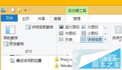 Win8设置鼠标单击打开文件夹图文教程