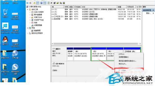 Win10磁盘如何分区？Win10硬盘分区的步骤