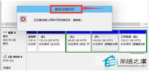 Win10磁盘如何分区？Win10硬盘分区的步骤