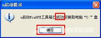 u启动Win8PE系统工具箱怎么使用 u启动Win8PE系统工具箱使用图文教程