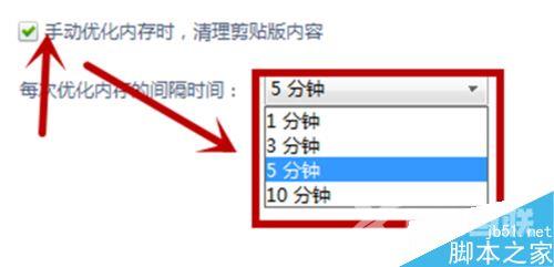 鲁大师如何优化电脑内存 鲁大师优化电脑内存方法