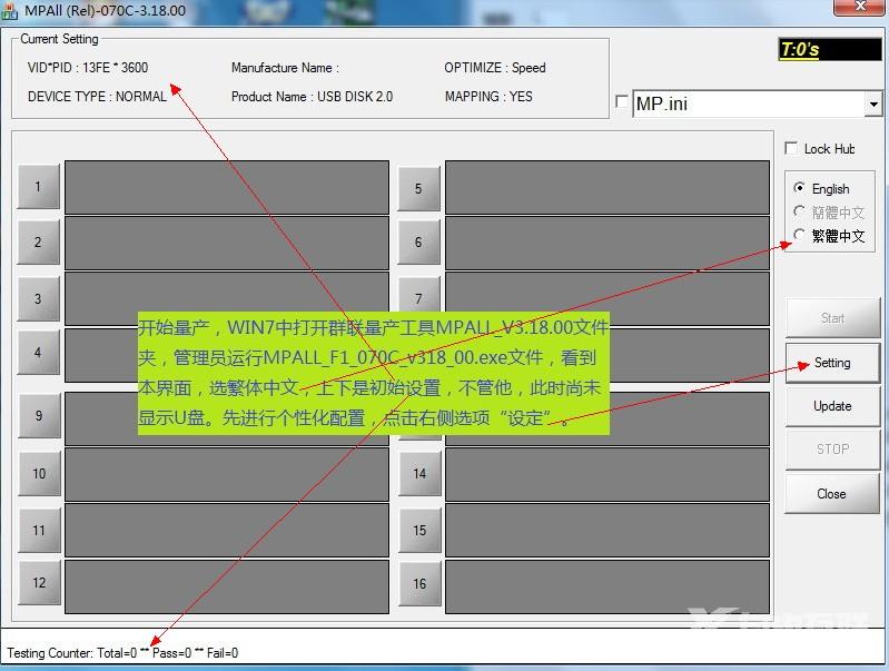 ToShiBa 东芝4G 8G 16G 32G 64G U盘量产教程(已测)